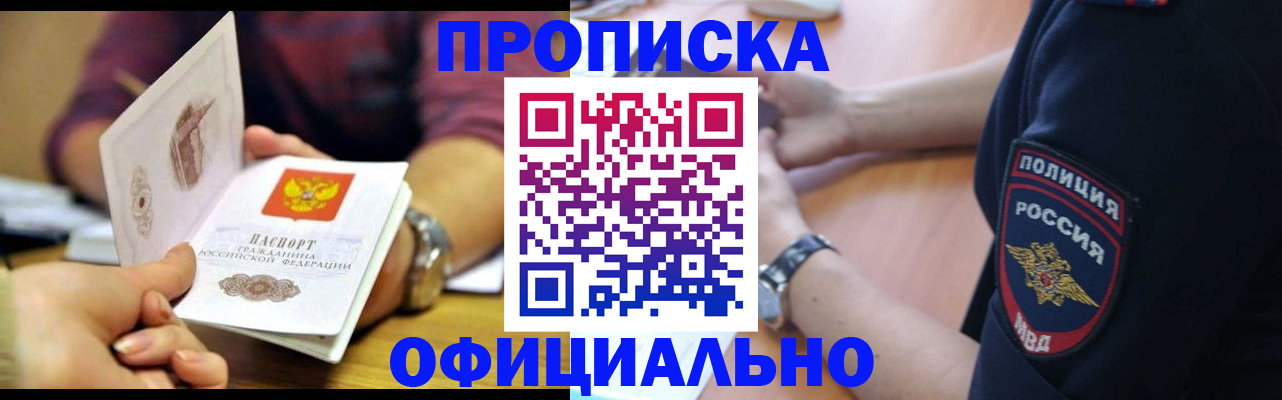 прописка иностранных граждан в Мичуринске