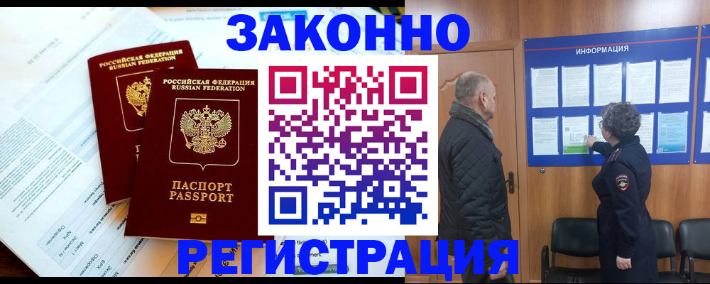 временная регистрация адрес в Мичуринске