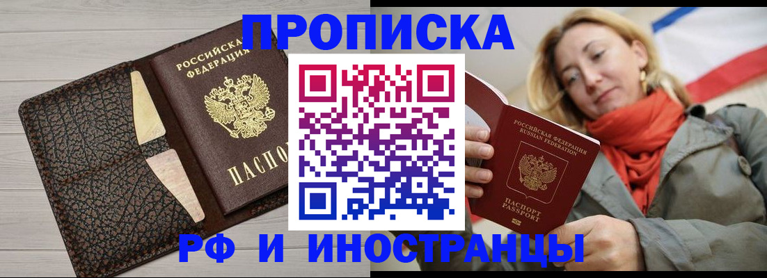 прописка для кредита в Мичуринске